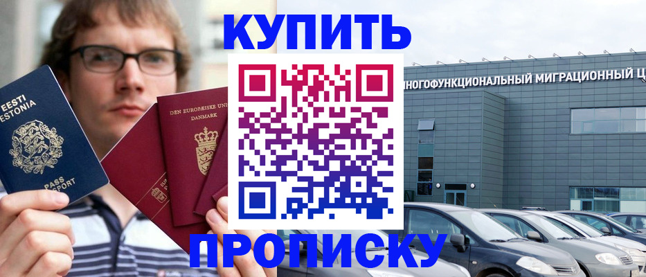 временная регистрация адрес в Читинской области