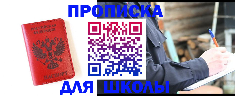 временная регистрация для всех в Читинской области