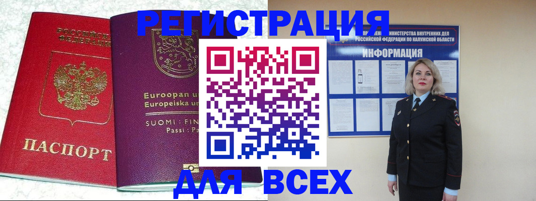 временная регистрация поиск в Читинской области