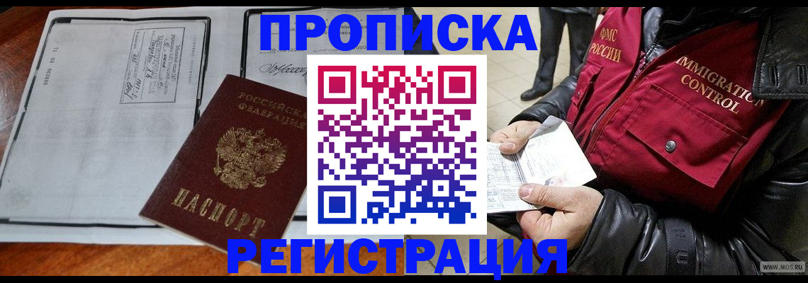 найти адрес прописки в Читинской области