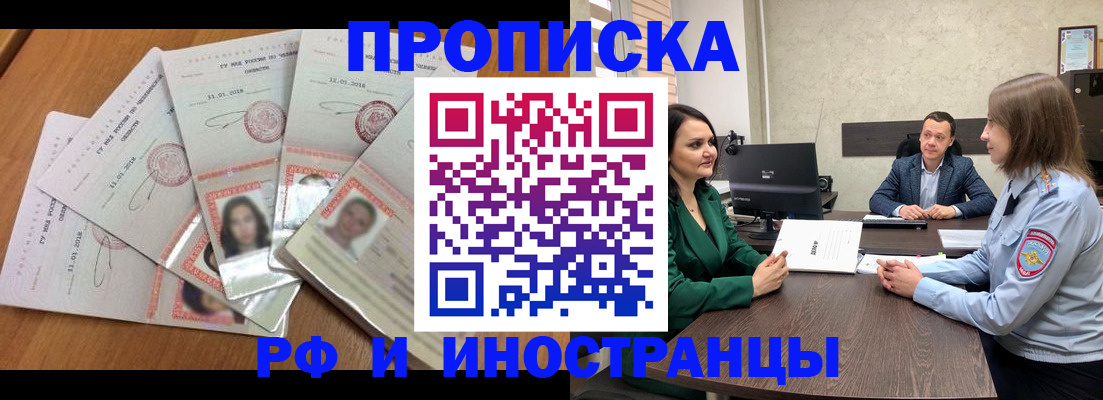 регистрация в Читинской области